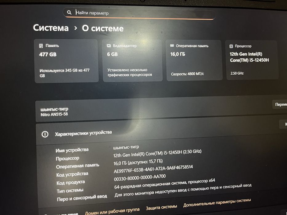 Ноутбук игровой ACER NITRO