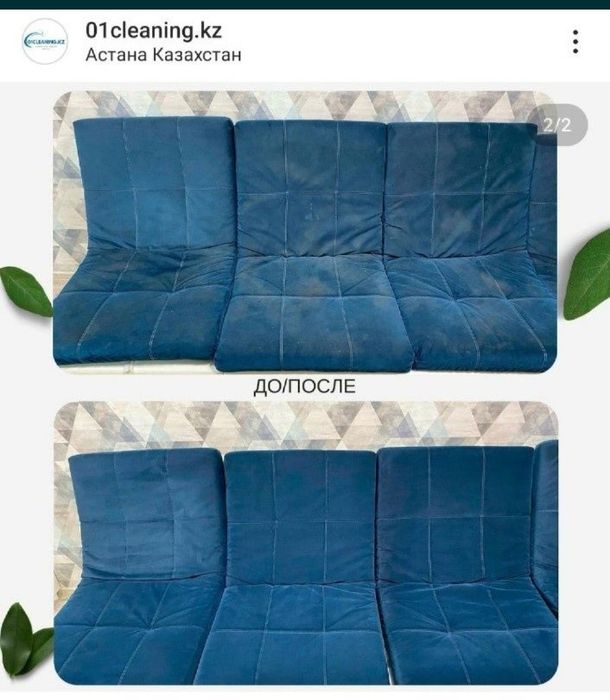 Химчистка мебели