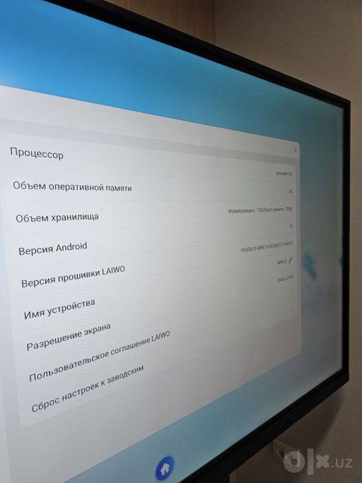 Интерактивная панель e-SURF 75 Гарантия есть сервис сентр есть