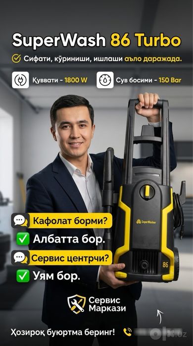 Карчер 150 бар Karcher 150 bar Avtomoyka Super Wash Turbo 86