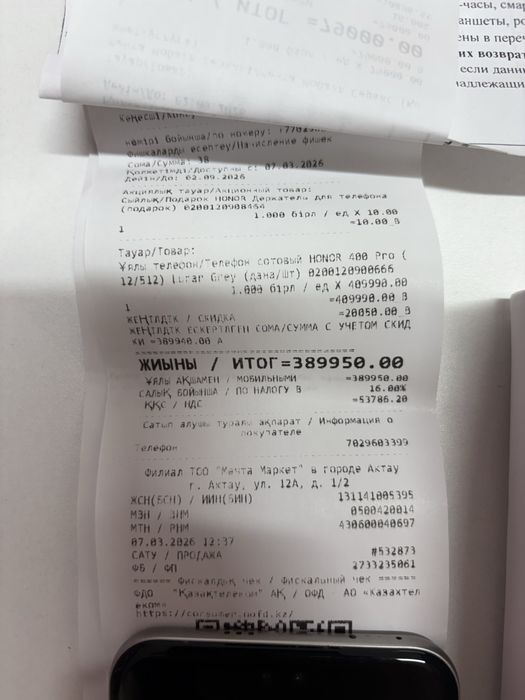 Honor 400 Pro 512 Gb