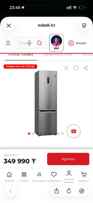 Холодильник LG total no frost