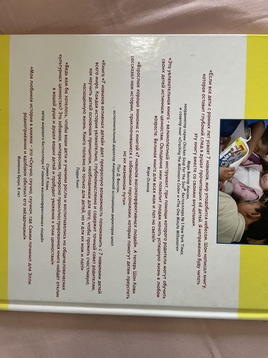 Детская Книжка