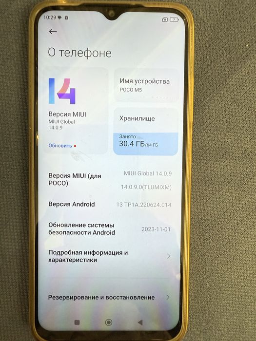 Продам телефон poco m5