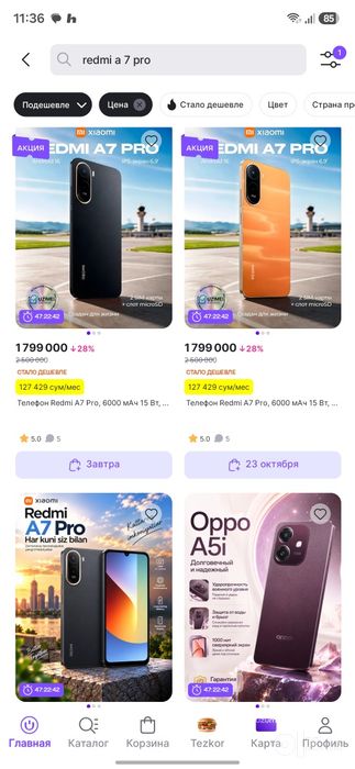 Продам redmi a7 pro 4/64 почти новый, идеальное состояние!