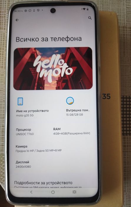 Motorola Moto G35 -Чисто нов
