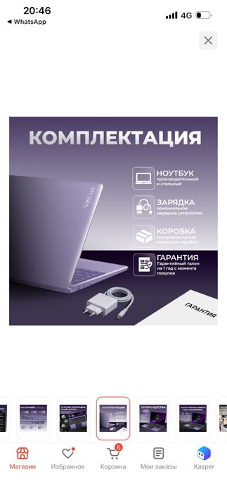 Ноутбук Hydra в отличном состоянии