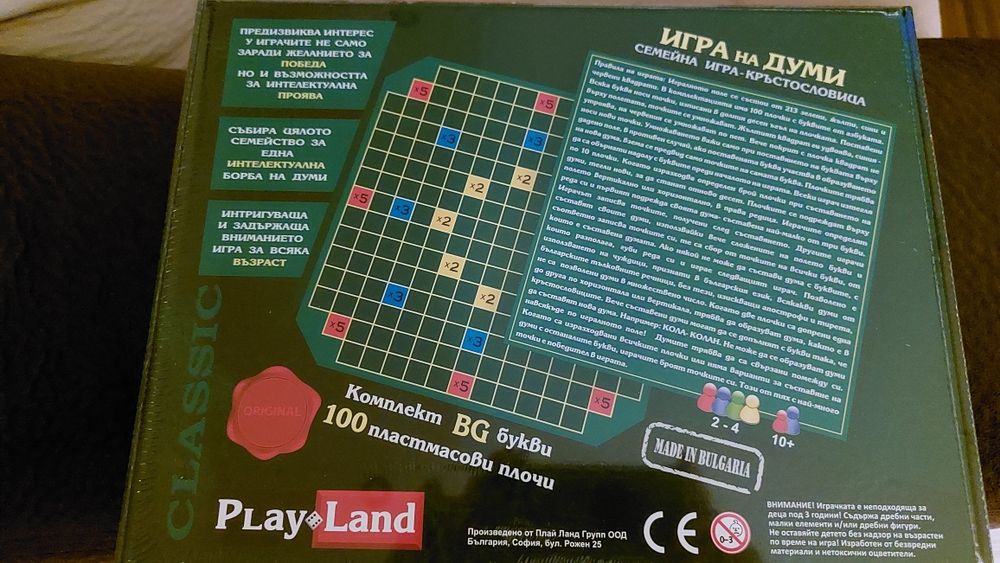 Настолна семейна игра