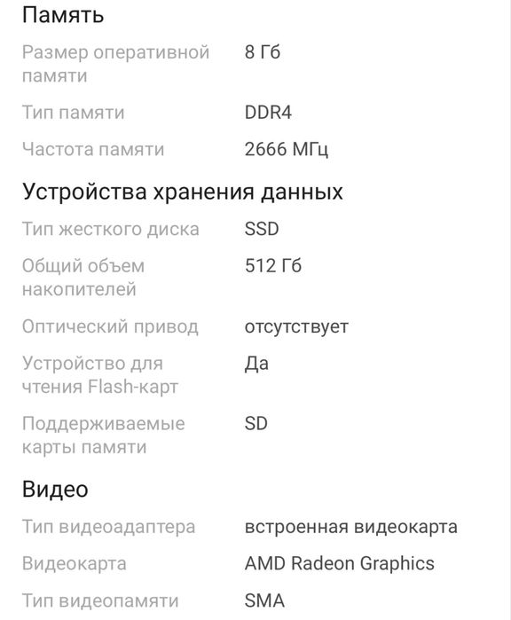 Продам ноутбук HP 15s