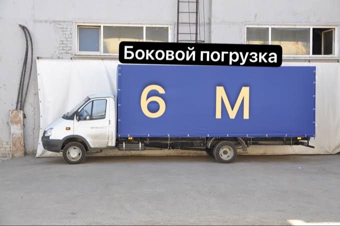 Gazel yuk tawiw dastafka yuk tashish gruzavoy 5metr 6 metr