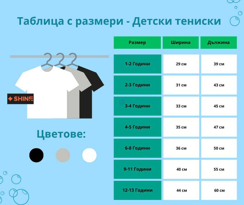 Персонализирана детска тениска - Печат по избор