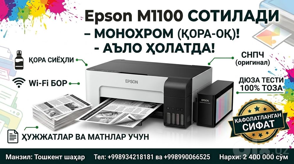 Epson M1100 монохром принтер сотилади — Аъло ҳолатда (Тежамкор)