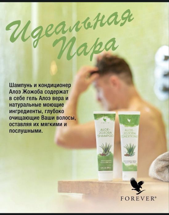 Набор шампунь и кондиционер