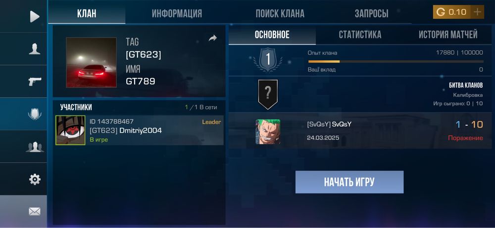 Аккаунт Standoff 2