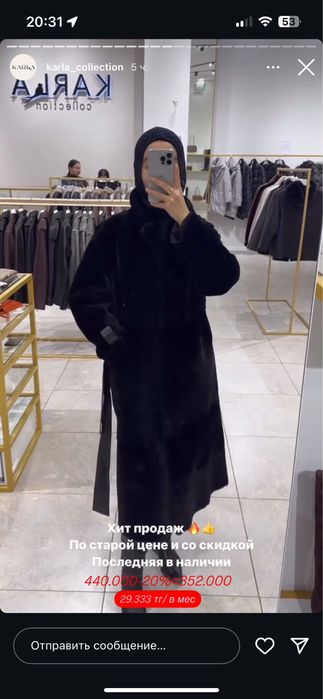 Продам дубленку натуралку