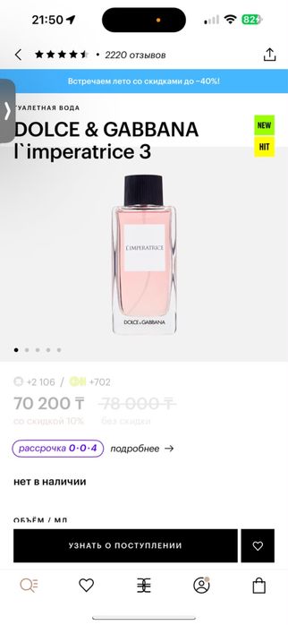 Парфюм оригинал  Dolce & Gabbana Imperatrice