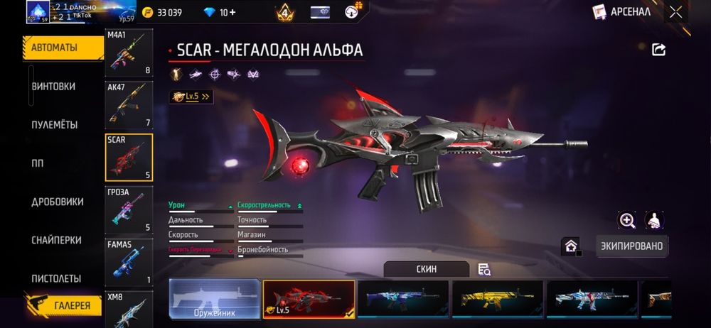 Аккаунт фри фаер