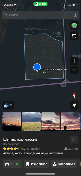 Продаётся земельный участок