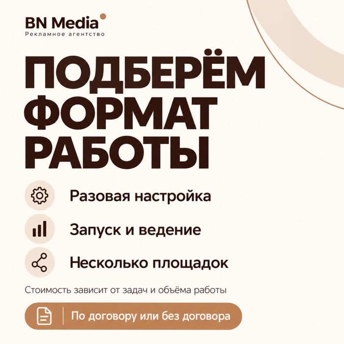 Реклама Инстаграм ТикТок