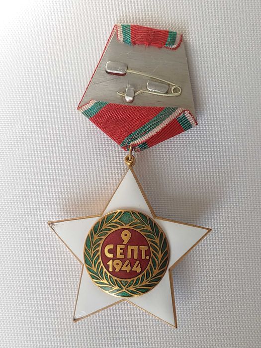 Орден 9 септември 1944