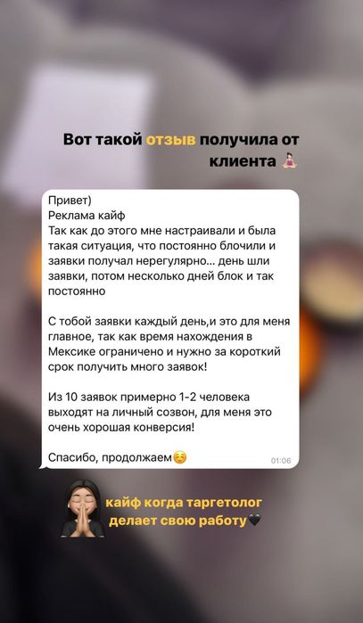 ТАРГЕТ/Обучения/Реклама