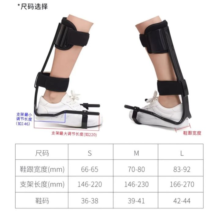 Foot drop ортез при отвисающей стопе голеностопный стоподержатель