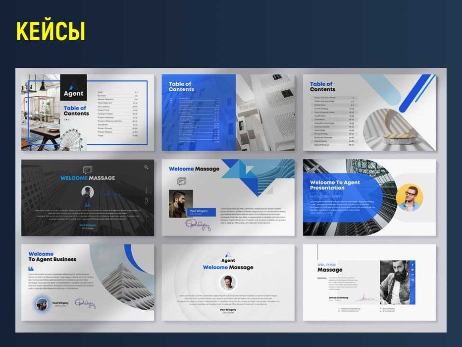 Презентации для всех.