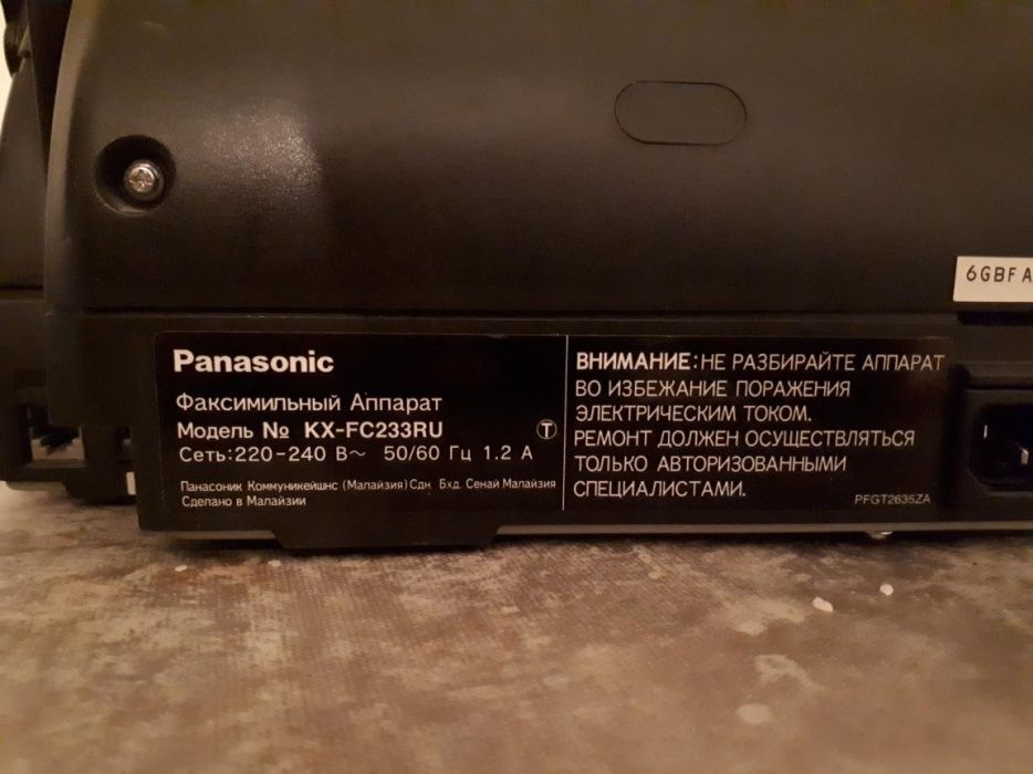 Факс аппарат и радиотелефон