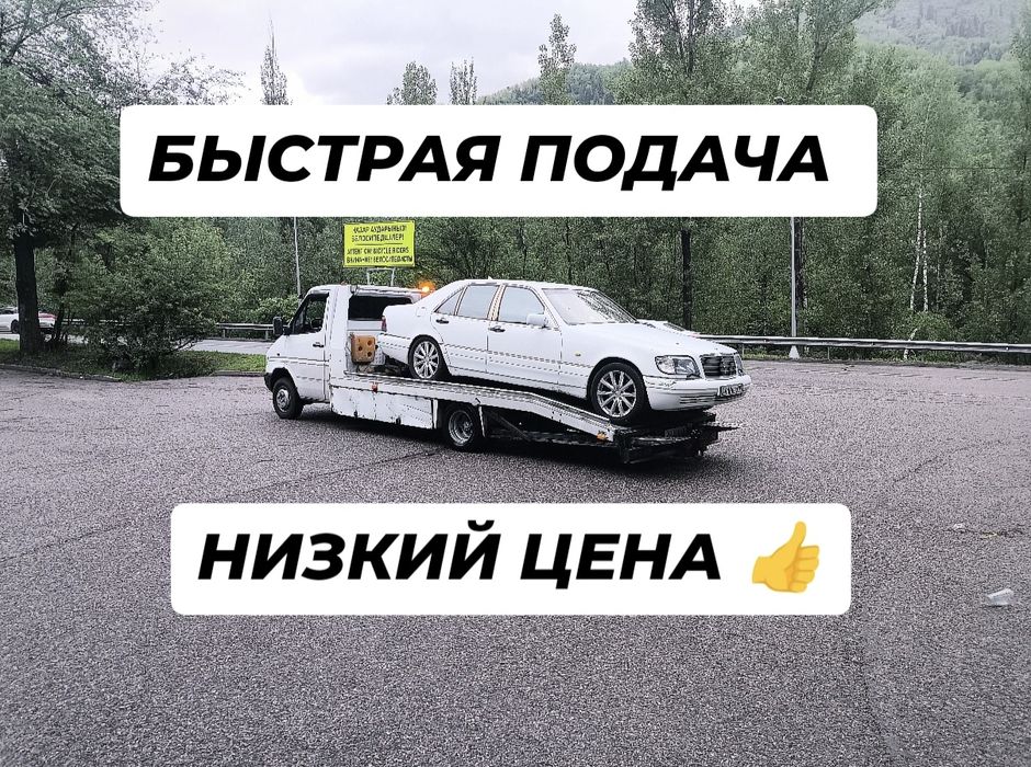 Эвакуатор Алматы дешево без посредников