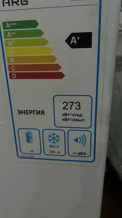 Морозильник ARG/MF 300