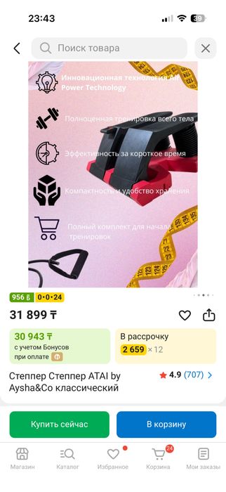 Степпер, в идельном состоянии