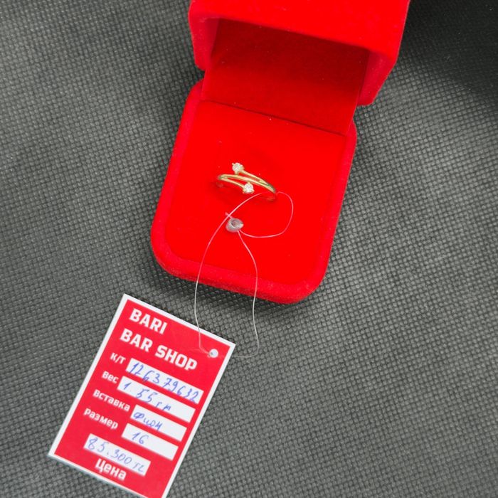 Золотое кольцо