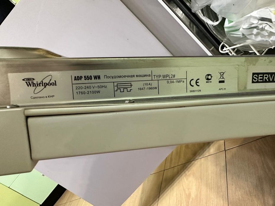 Посудомоечная машинка