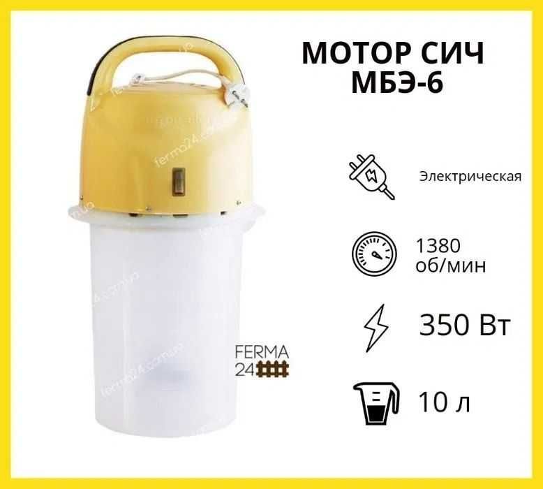 Separator de unt electric 10L NOU