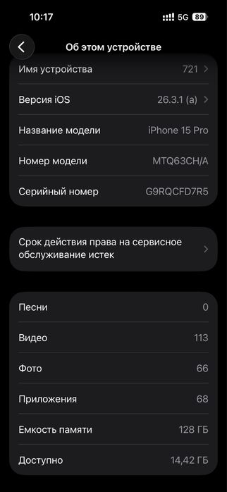 Iphone 15 pro titanium