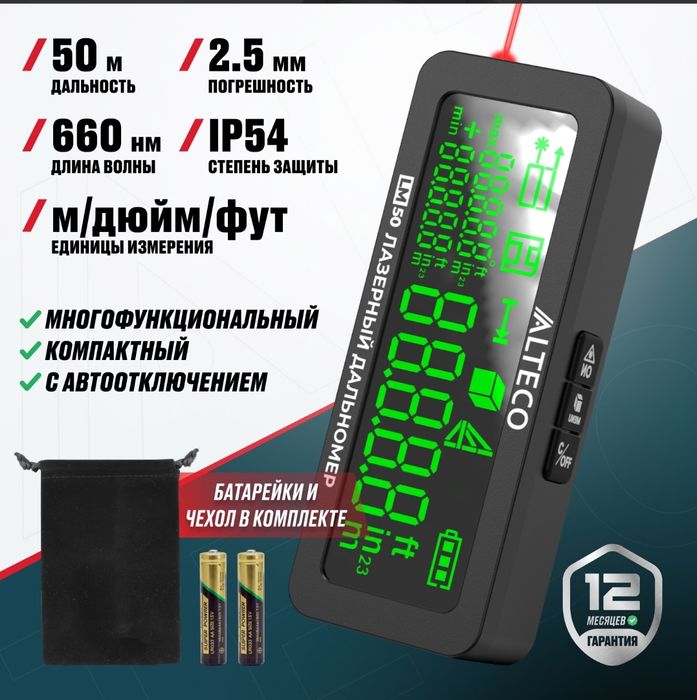 Лазерный дальномер