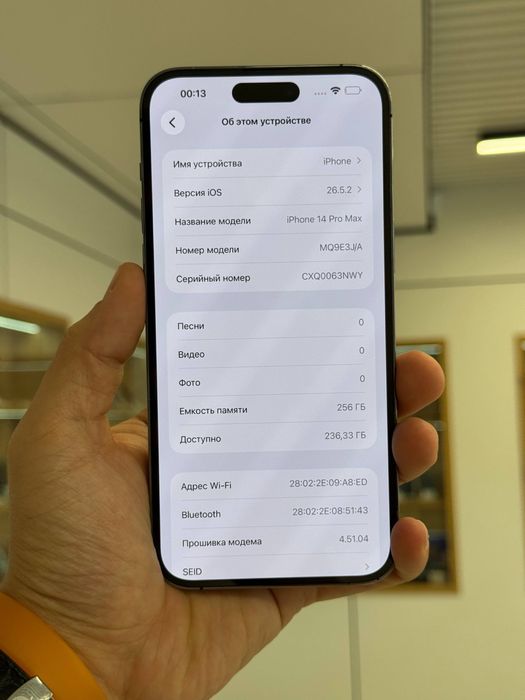 iPhone 14 Pro Max | 256 GB
