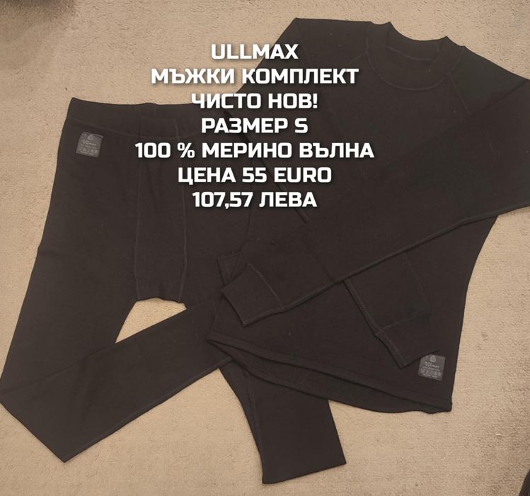 МЕРИНО вълна за мъже