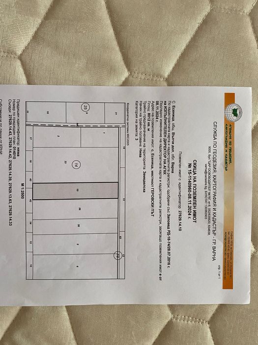 Продава се Земеделски имот в Русе, Здравец Север 1 -  кв.м за 19 €/дка - Снимка #1