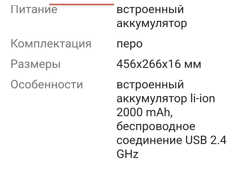 Продам графический планшет новый