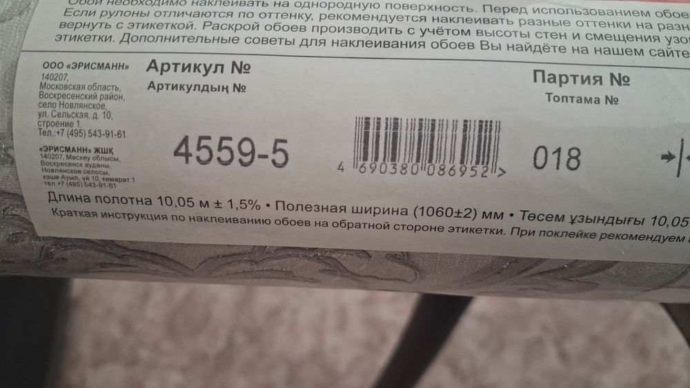 Обои новые ,1 рулон