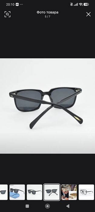 Солнцезащитные очки