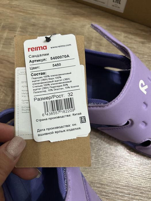 Продам сандалии Reima