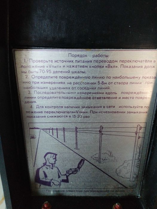 тестер обрыва лэп