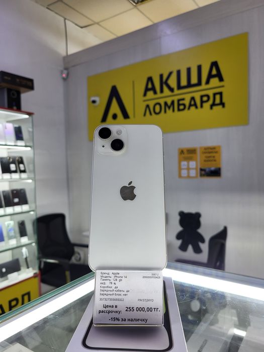 Iphone 14 Aksha Lombard