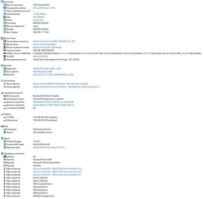 Lenovo ThinkCentre M93p i5