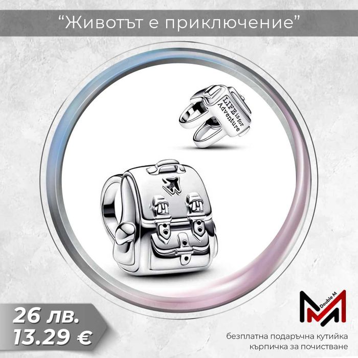 Сребърни Талисмани