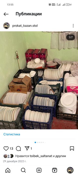 Псуда стол продам