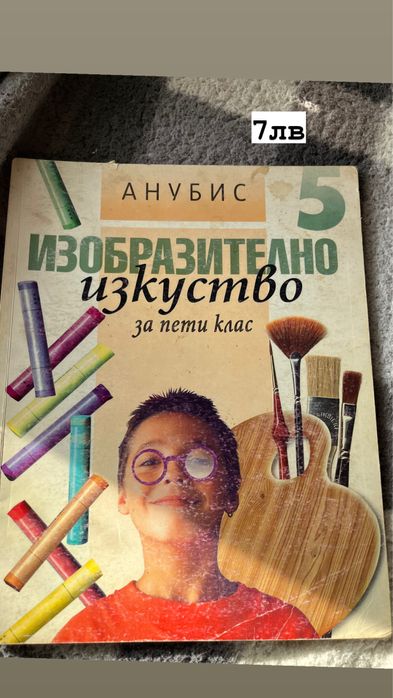 Продавам учебници и учебни тетрадки