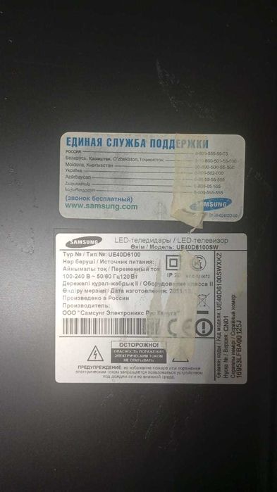 Телевизор smarthub